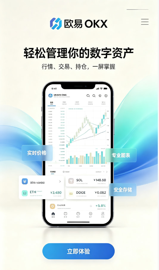欧交易所app官网新手教程